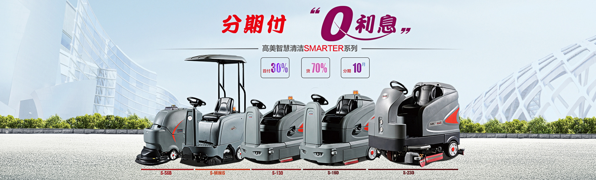 天津市场最受青睐的三大洗地机机型分享